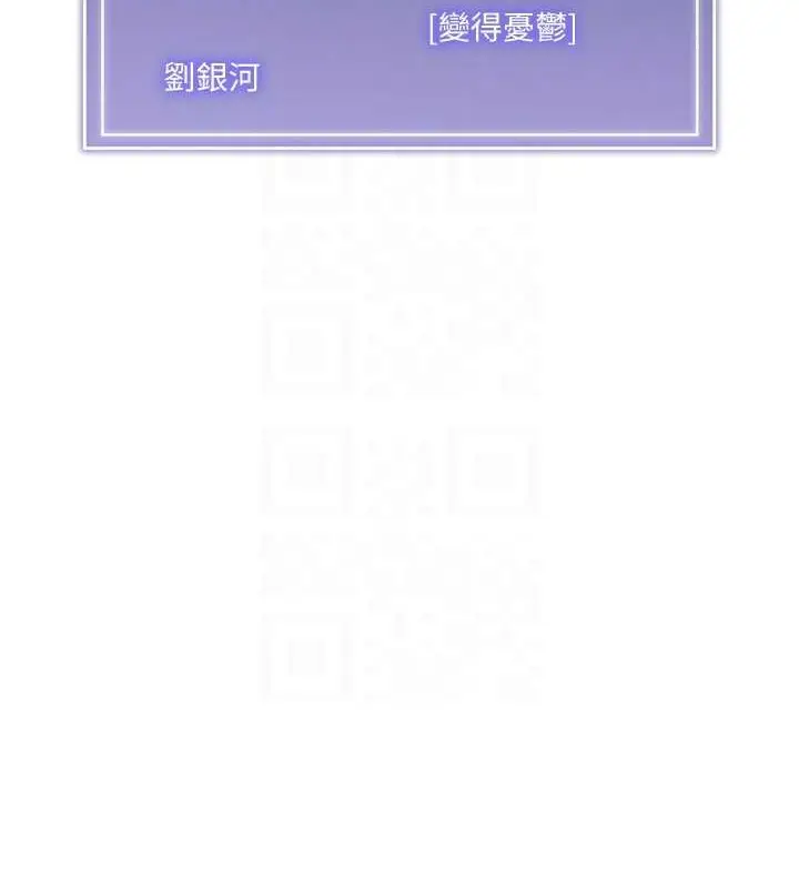 漫画《Set up!排球少女》第8话第102张图