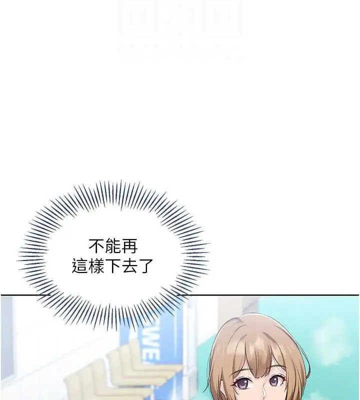 漫画《Set up!排球少女》第8话第108张图