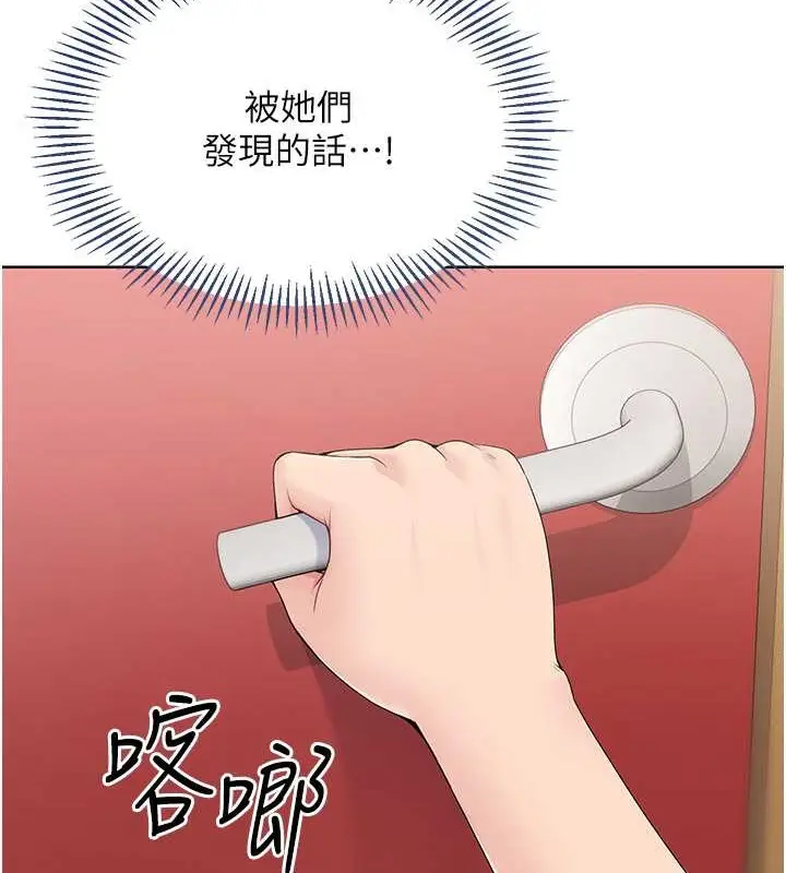 漫画《Set up!排球少女》第8话第11张图