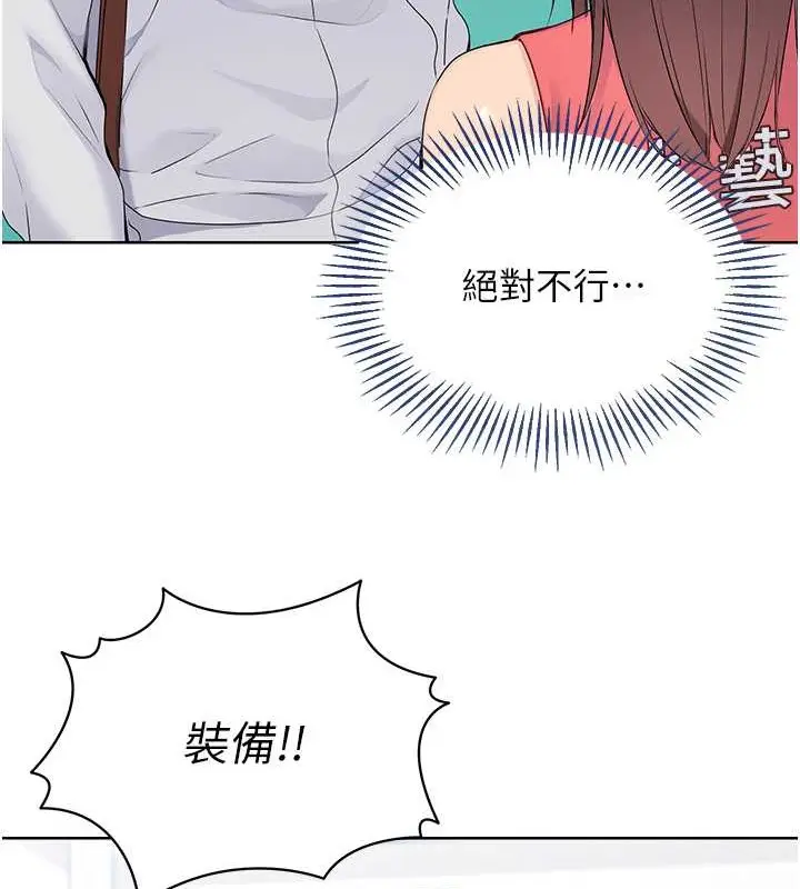 漫画《Set up!排球少女》第8话第110张图