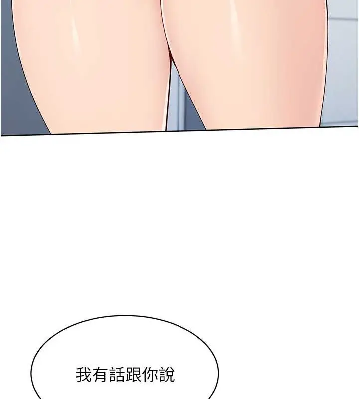 漫画《Set up!排球少女》第8话第115张图