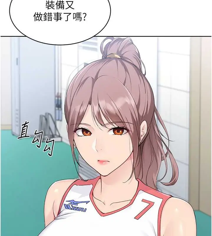 漫画《Set up!排球少女》第8话第118张图
