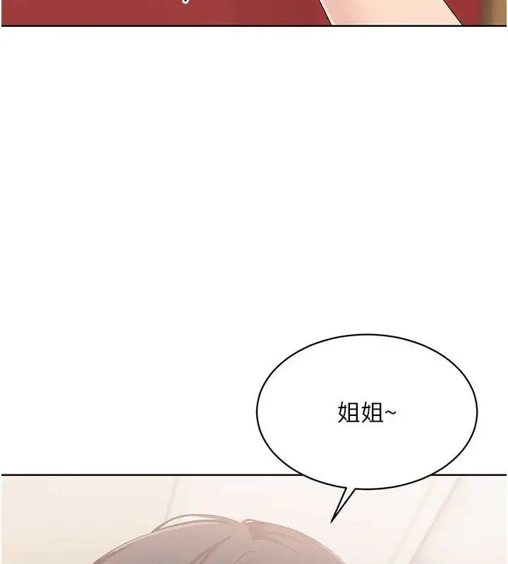 漫画《Set up!排球少女》第8话第12张图