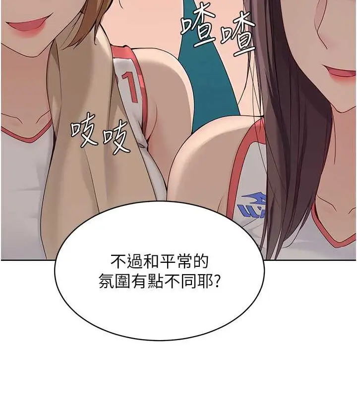 漫画《Set up!排球少女》第8话第120张图