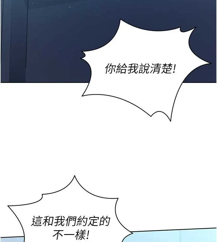 漫画《Set up!排球少女》第8话第122张图