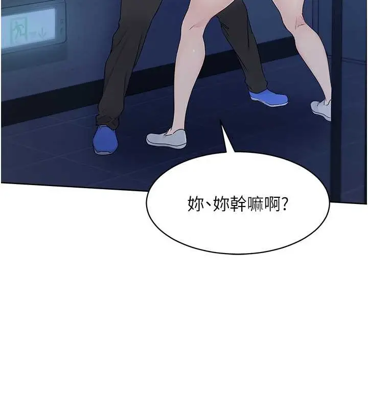 漫画《Set up!排球少女》第8话第124张图