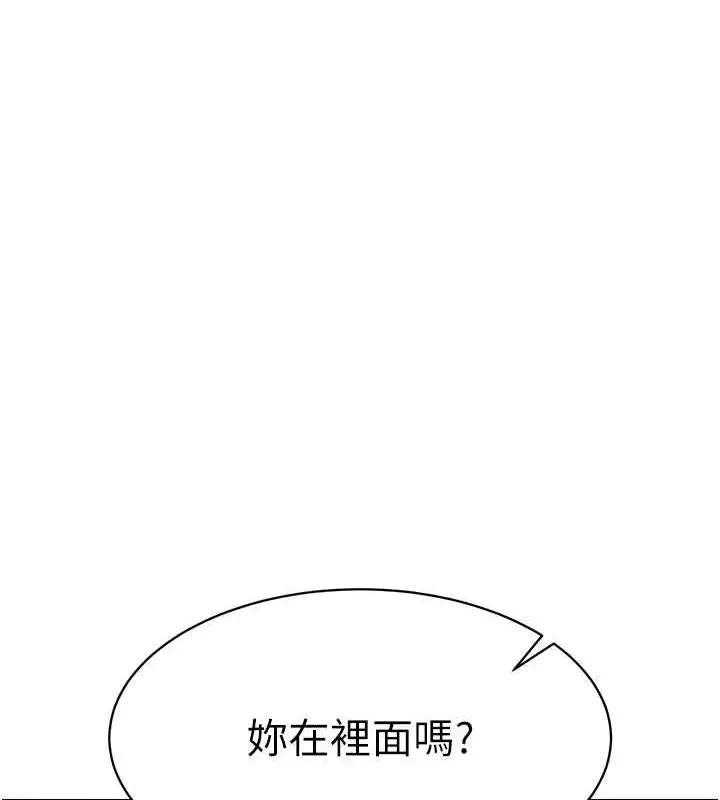 漫画《Set up!排球少女》第8话第14张图
