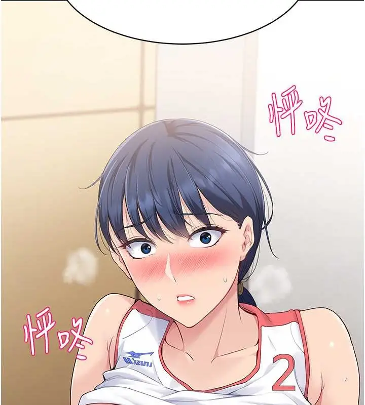 漫画《Set up!排球少女》第8话第15张图