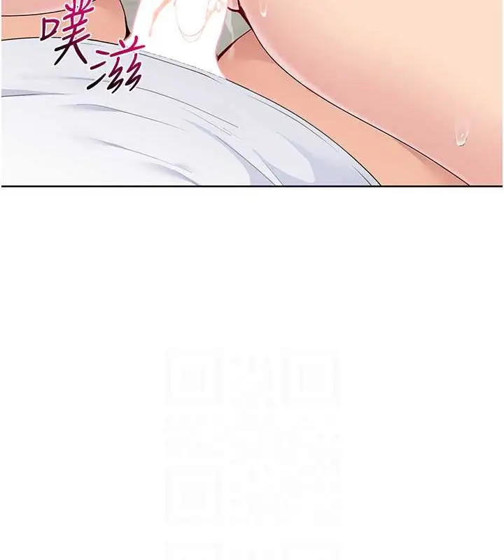 漫画《Set up!排球少女》第8话第17张图