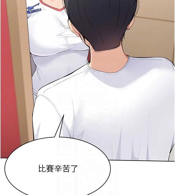 漫画《Set up!排球少女》第8话第19张图