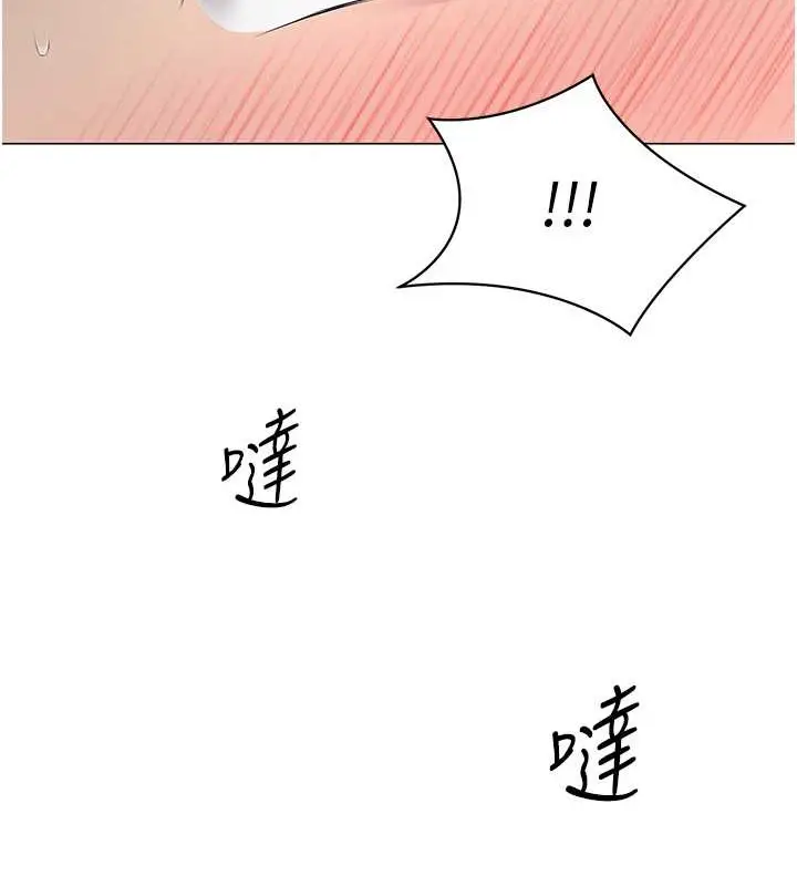 漫画《Set up!排球少女》第8话第2张图