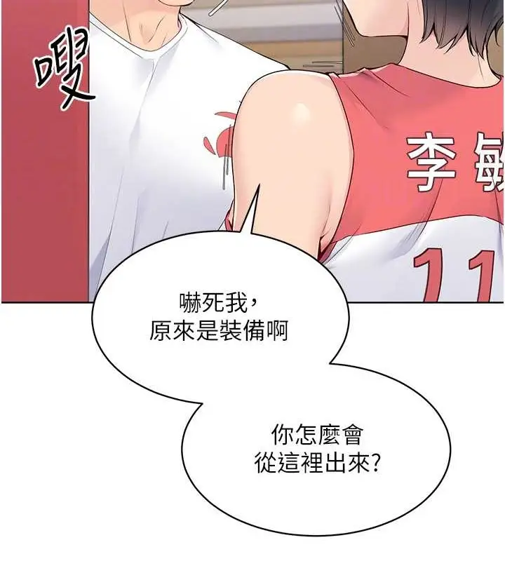 漫画《Set up!排球少女》第8话第21张图