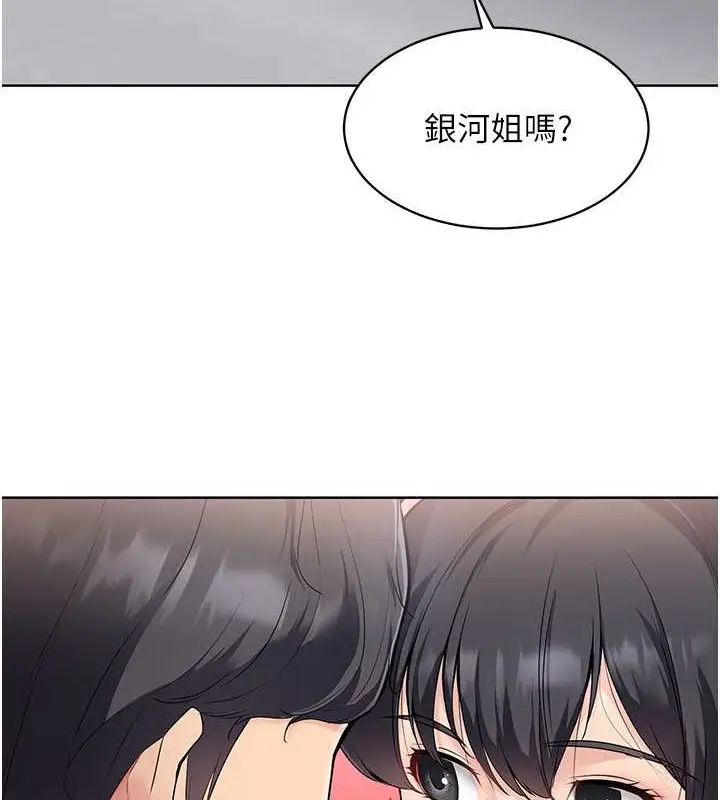 漫画《Set up!排球少女》第8话第24张图