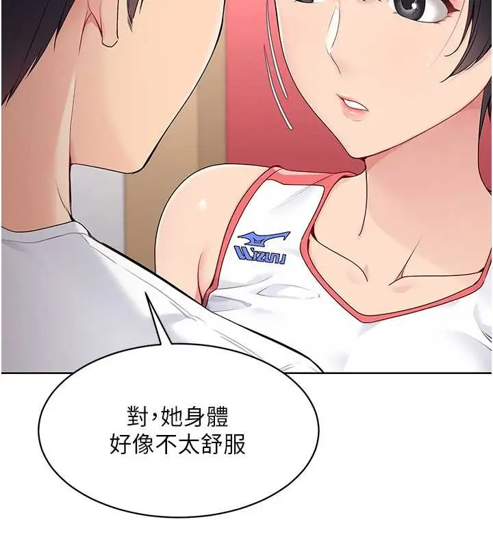 漫画《Set up!排球少女》第8话第25张图