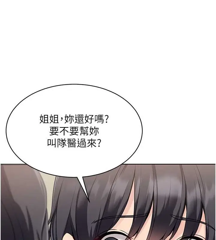 漫画《Set up!排球少女》第8话第26张图