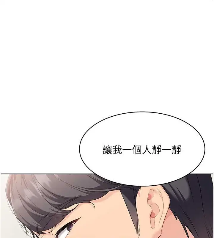 漫画《Set up!排球少女》第8话第29张图