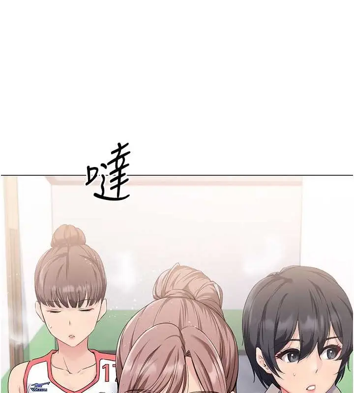 漫画《Set up!排球少女》第8话第3张图