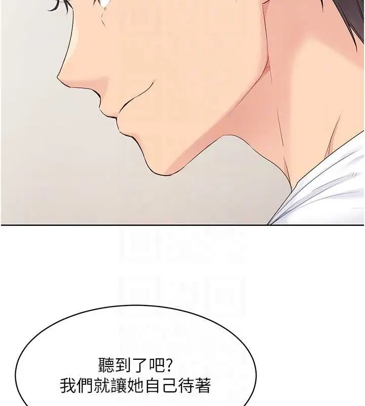 漫画《Set up!排球少女》第8话第30张图