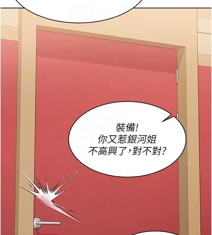漫画《Set up!排球少女》第8话第31张图