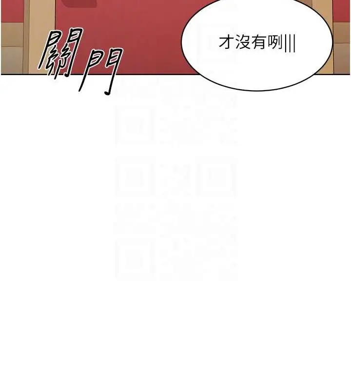 漫画《Set up!排球少女》第8话第32张图