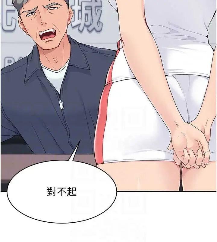漫画《Set up!排球少女》第8话第41张图