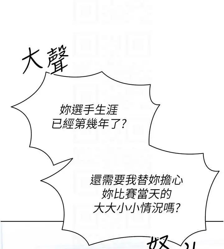 漫画《Set up!排球少女》第8话第42张图