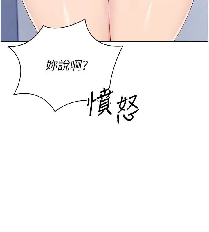 漫画《Set up!排球少女》第8话第45张图