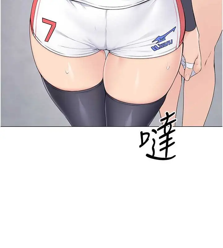 漫画《Set up!排球少女》第8话第5张图