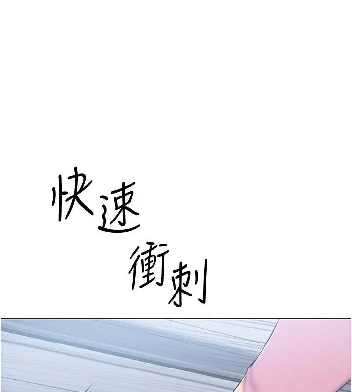 漫画《Set up!排球少女》第8话第50张图