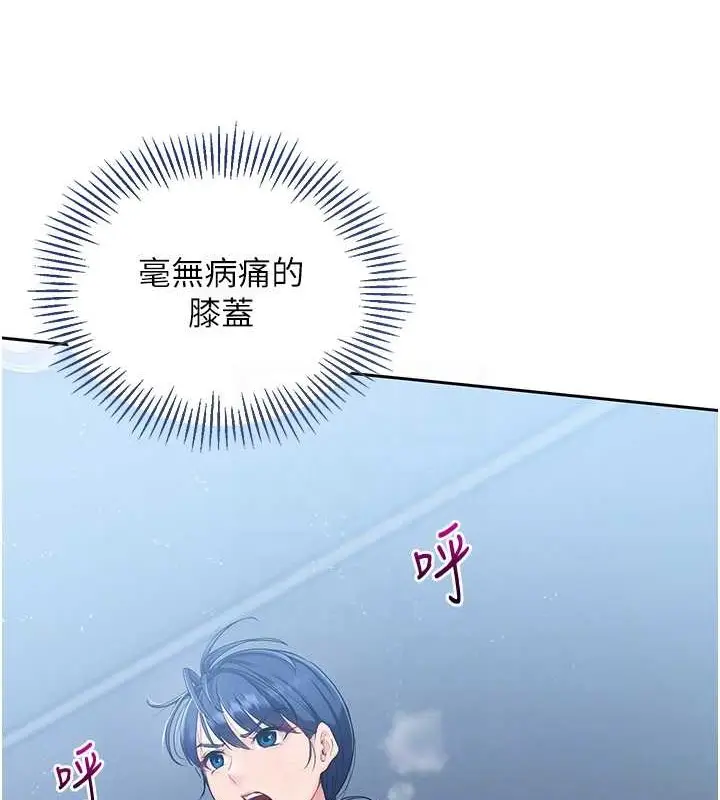 漫画《Set up!排球少女》第8话第52张图