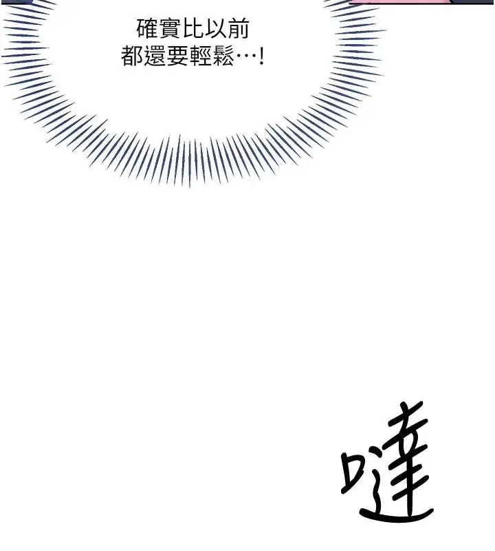 漫画《Set up!排球少女》第8话第57张图