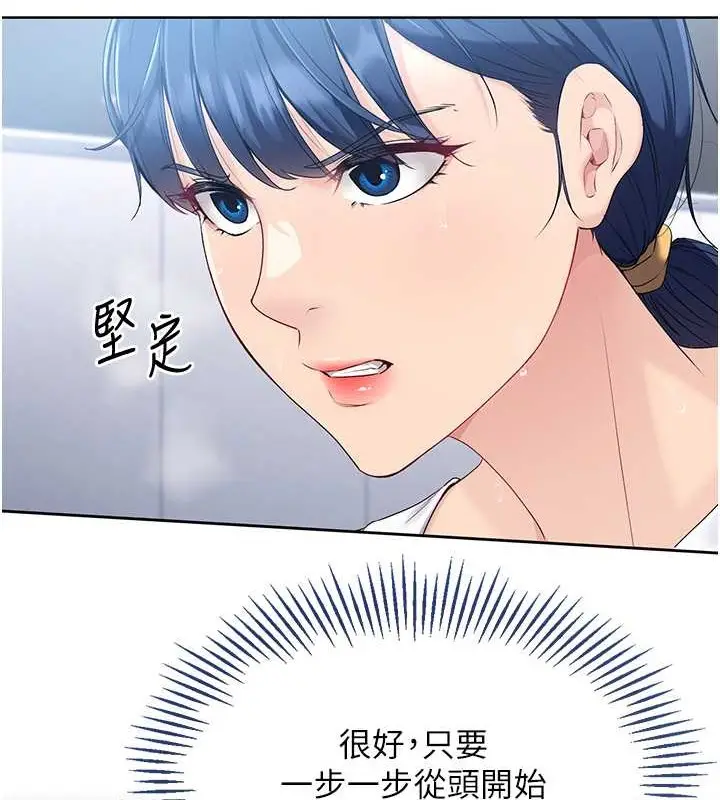 漫画《Set up!排球少女》第8话第58张图