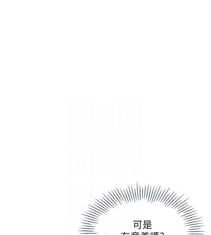 漫画《Set up!排球少女》第8话第64张图