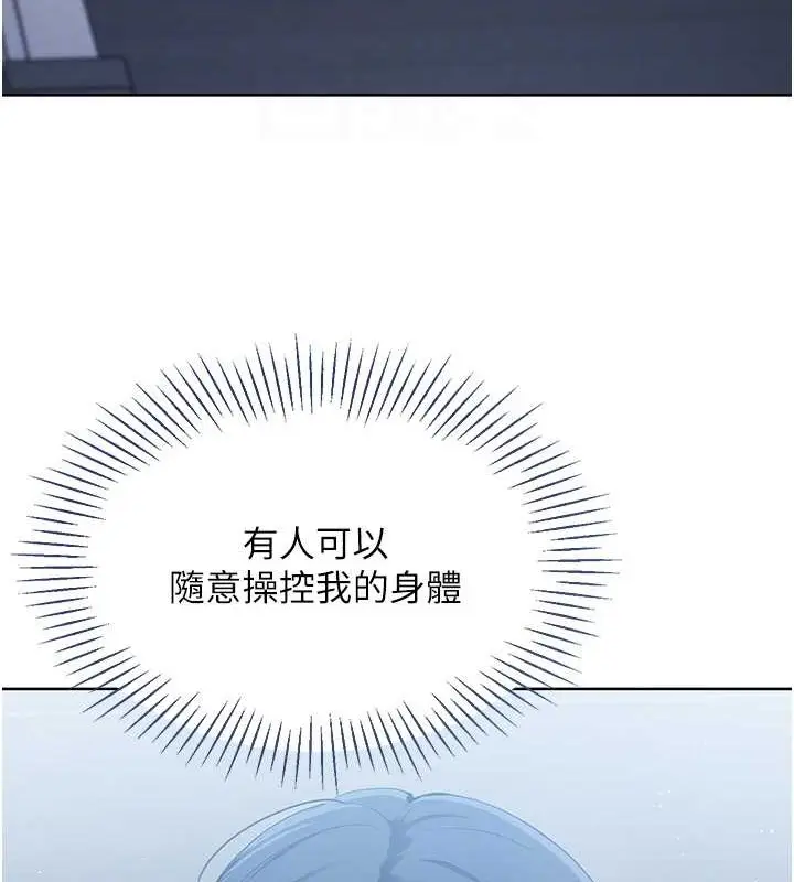 漫画《Set up!排球少女》第8话第67张图