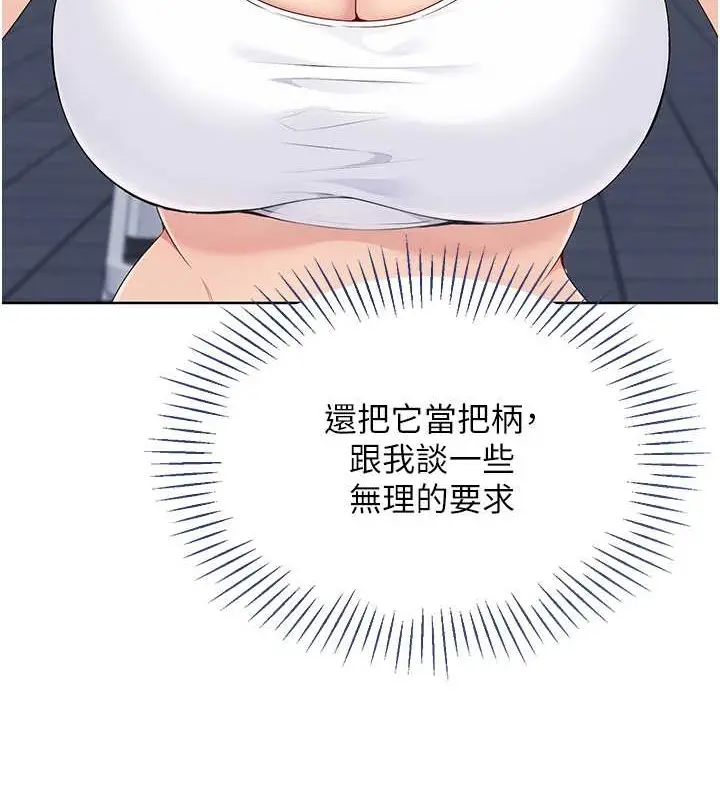 漫画《Set up!排球少女》第8话第69张图