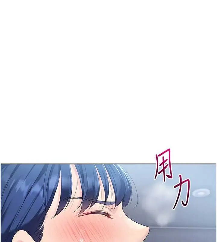漫画《Set up!排球少女》第8话第79张图