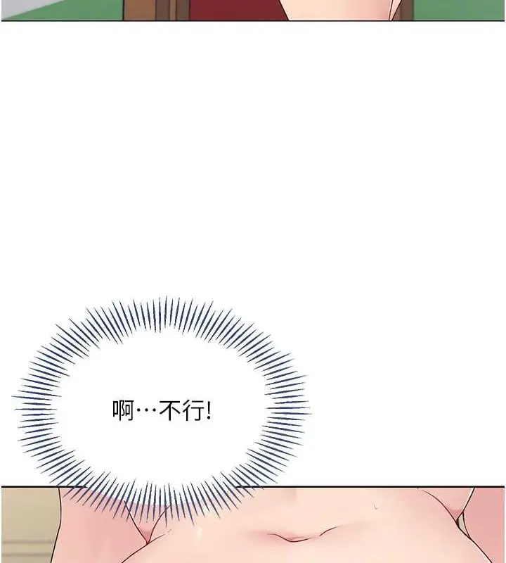 漫画《Set up!排球少女》第8话第8张图