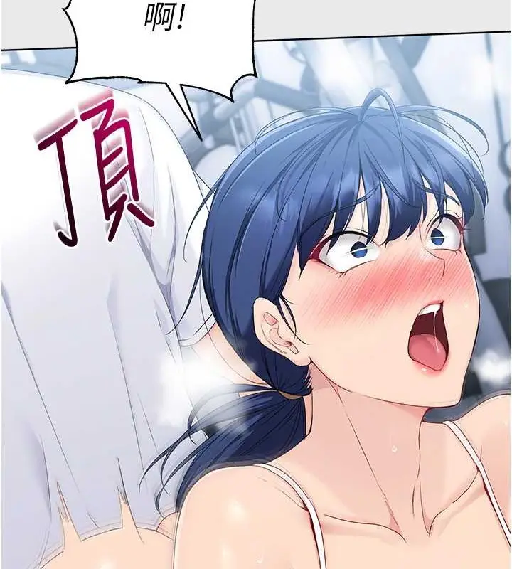 漫画《Set up!排球少女》第8话第83张图
