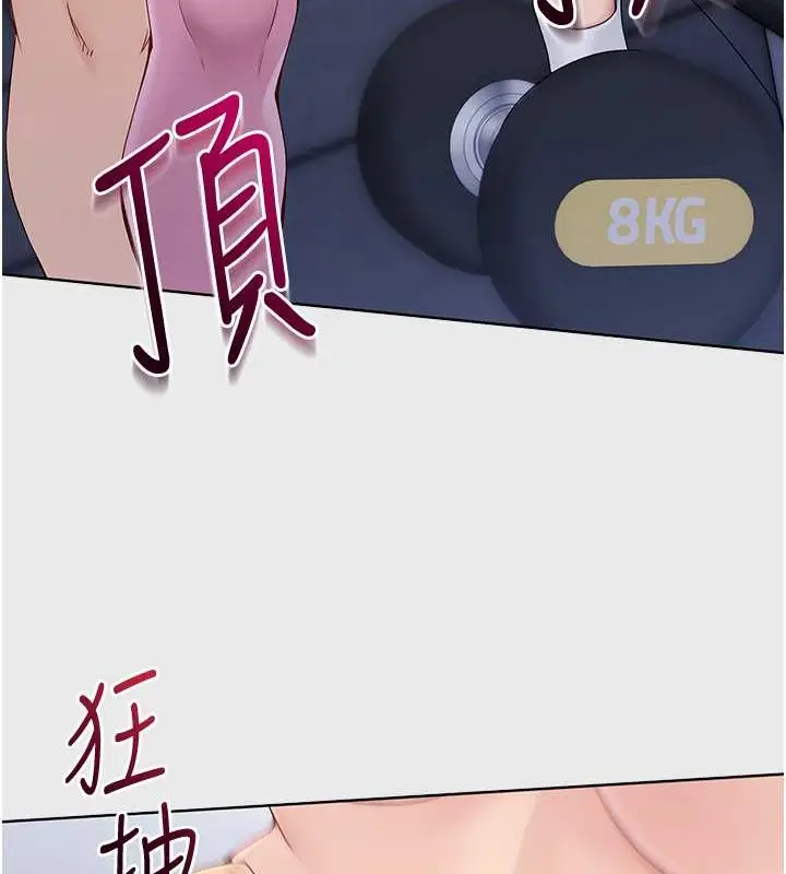 漫画《Set up!排球少女》第8话第85张图
