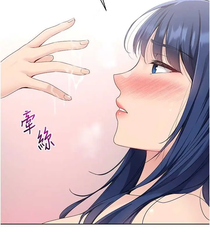 漫画《Set up!排球少女》第8话第98张图