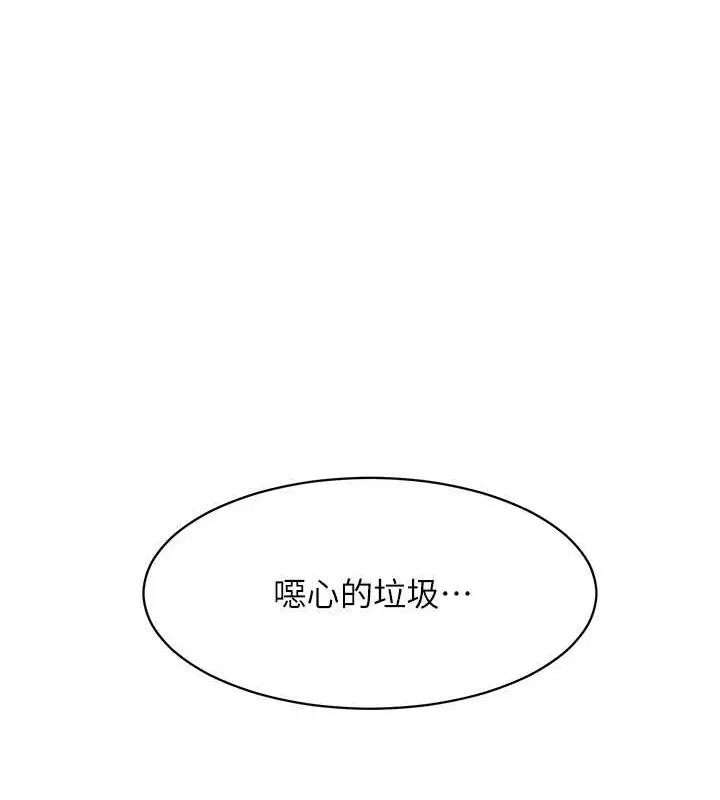 漫画《Set up!排球少女》第8话第99张图