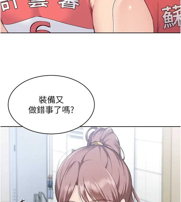 漫画《Set up!排球少女》第9话第10张图