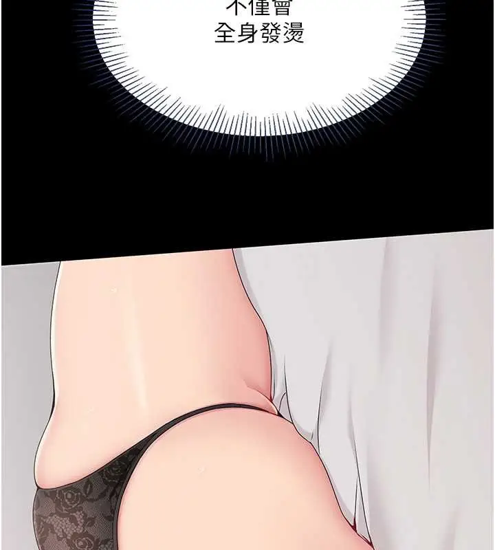 漫画《Set up!排球少女》第9话第104张图