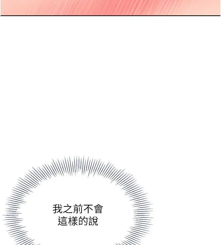 漫画《Set up!排球少女》第9话第110张图