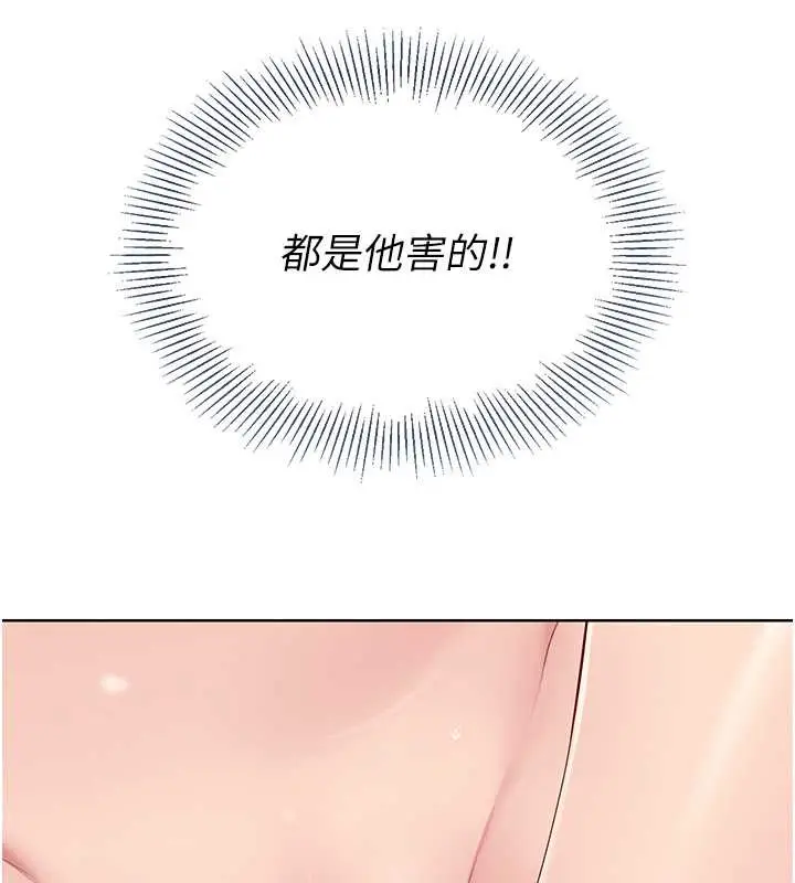 漫画《Set up!排球少女》第9话第116张图