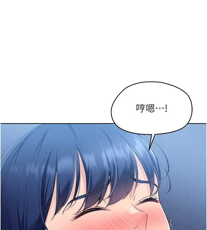 漫画《Set up!排球少女》第9话第118张图