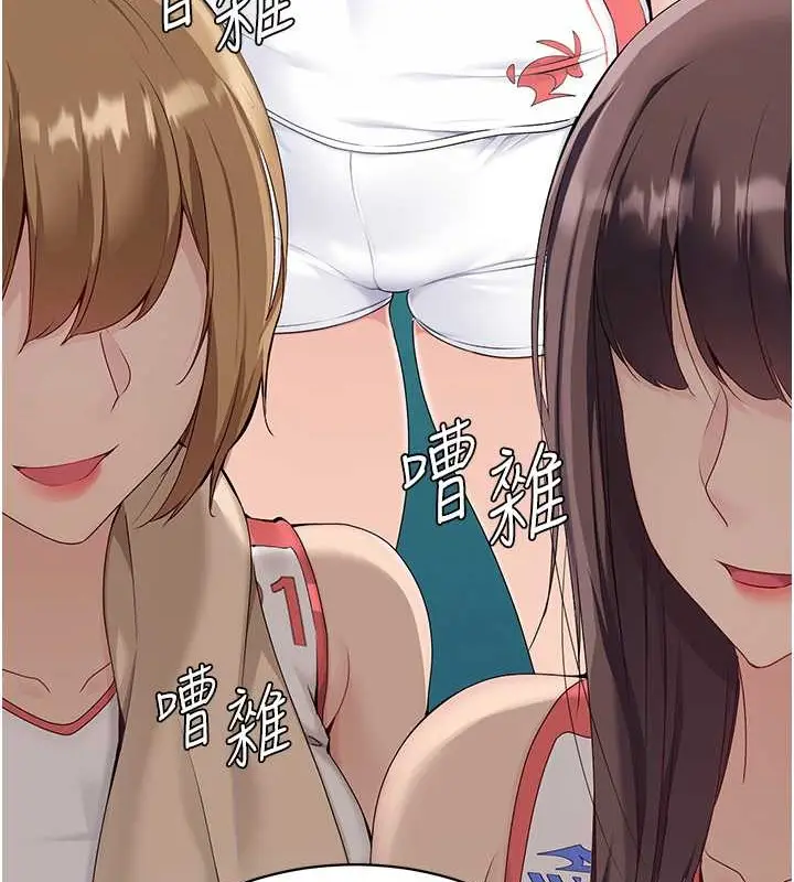 漫画《Set up!排球少女》第9话第12张图