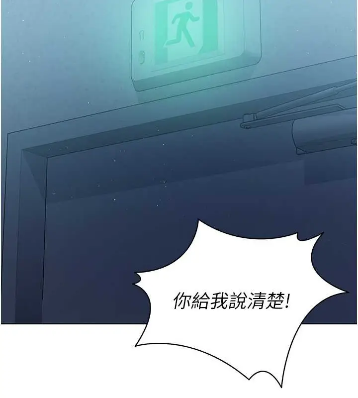 漫画《Set up!排球少女》第9话第14张图