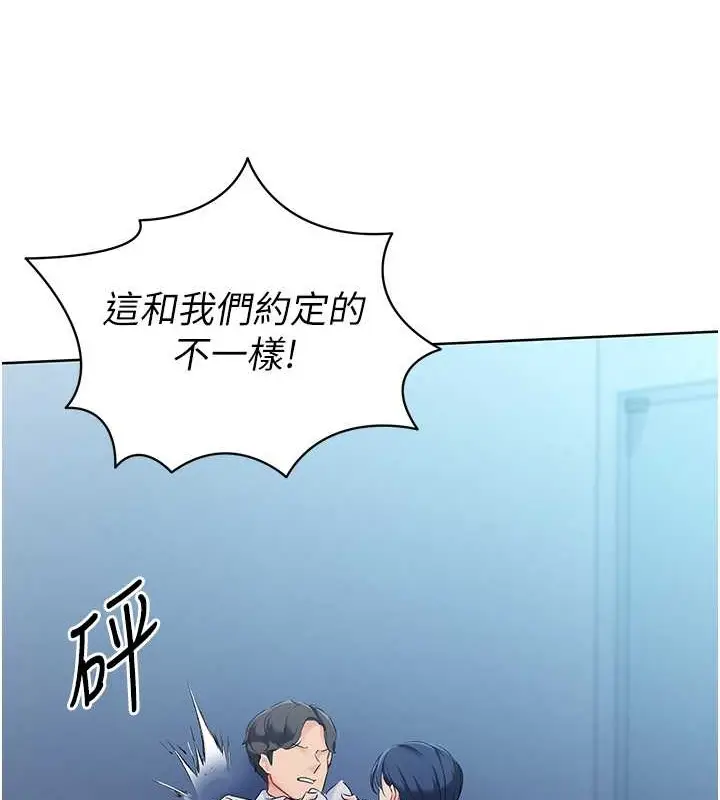 漫画《Set up!排球少女》第9话第15张图