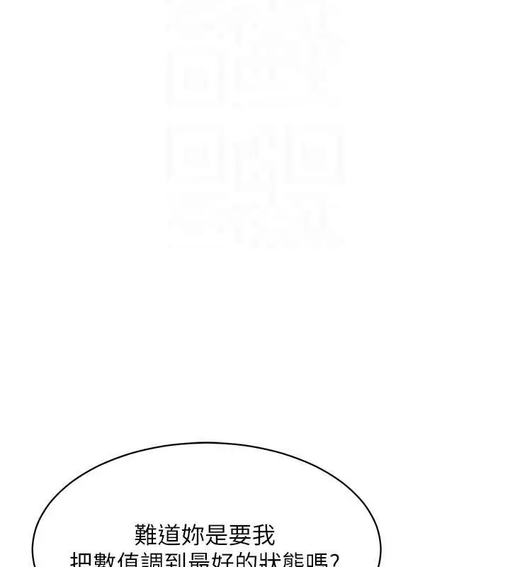 漫画《Set up!排球少女》第9话第18张图
